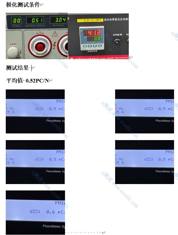 /information/image/2022/11/01/96b4965c761a78affbbe1dce3a3737a5.jpg 压电.jpg