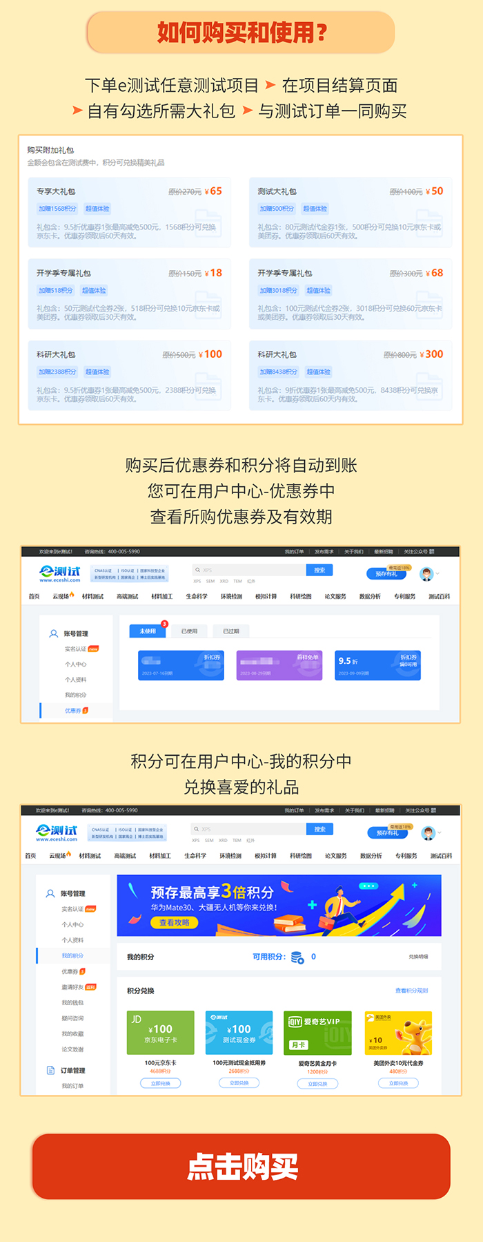 测试大礼包长图-修改_02.jpg