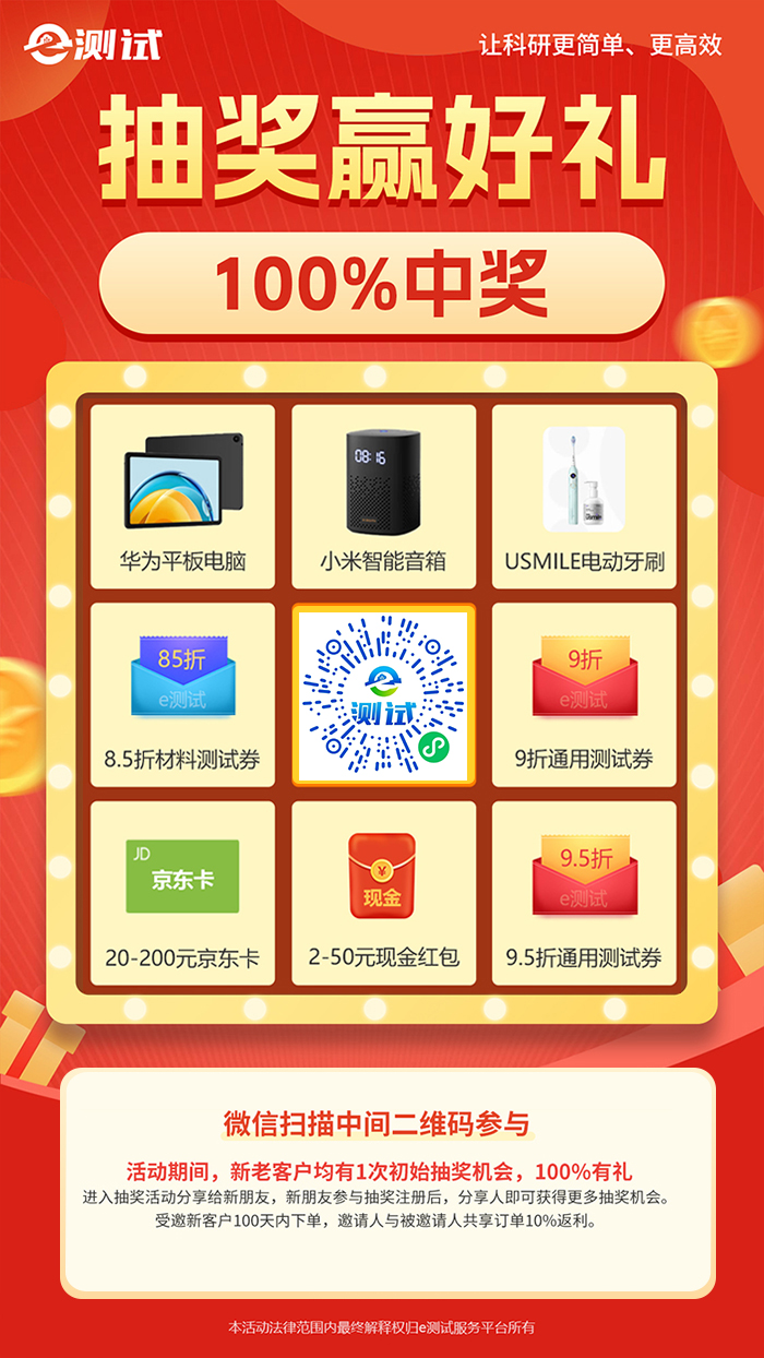 9月线上抽奖单码.jpg