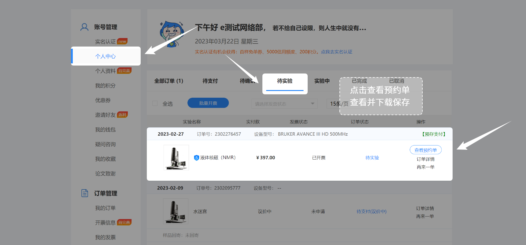 组 75.png